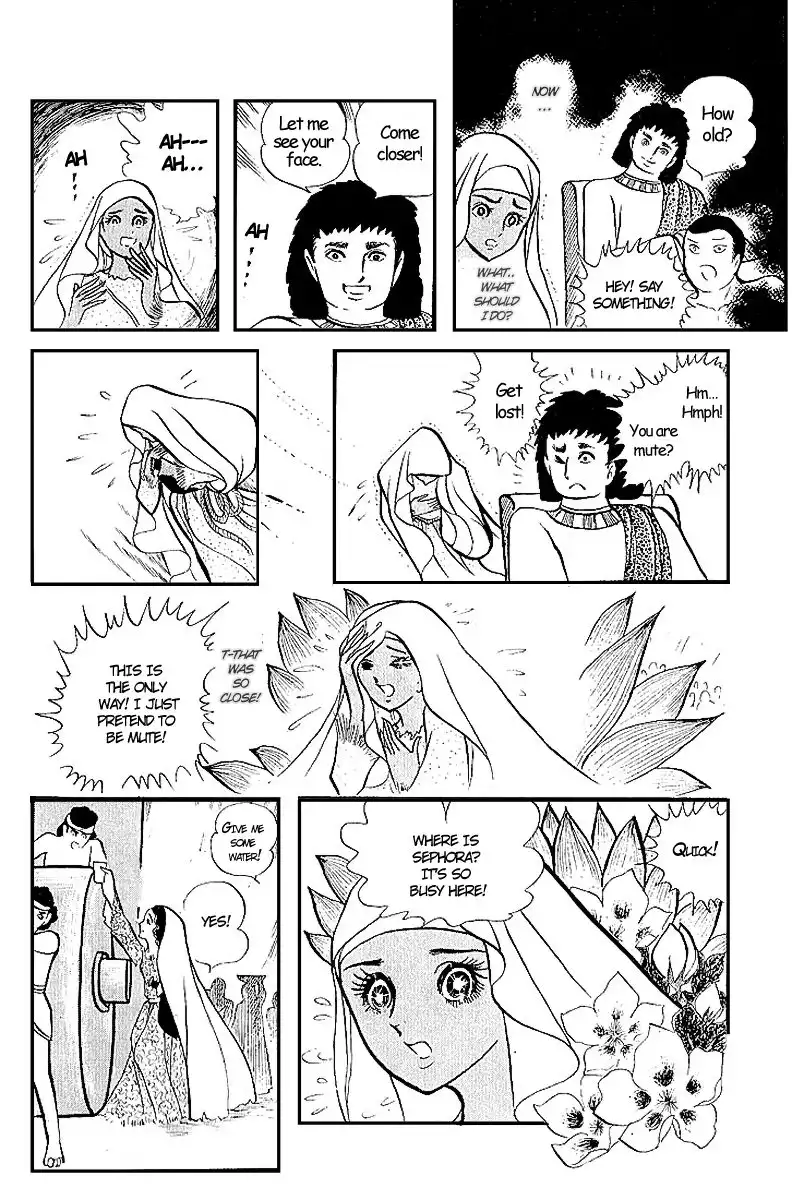 Ouke no Monshou Chapter 5 28